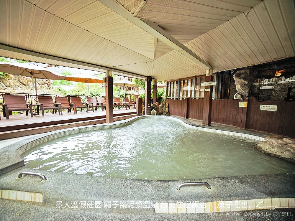 景大渡假莊園 關子嶺泥漿溫泉 台南住宿飯店