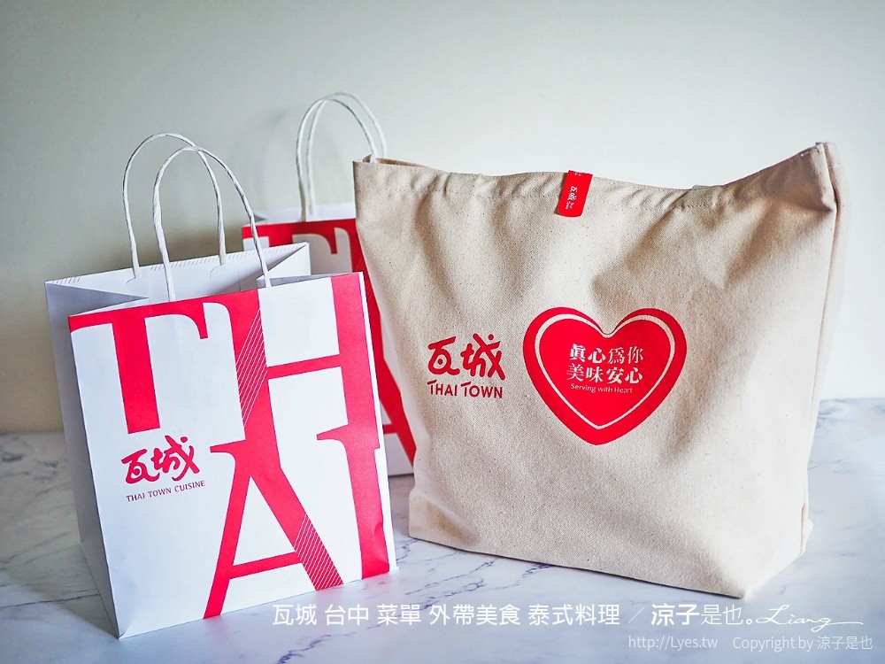 瓦城 台中 菜單 外帶美食 泰式料理