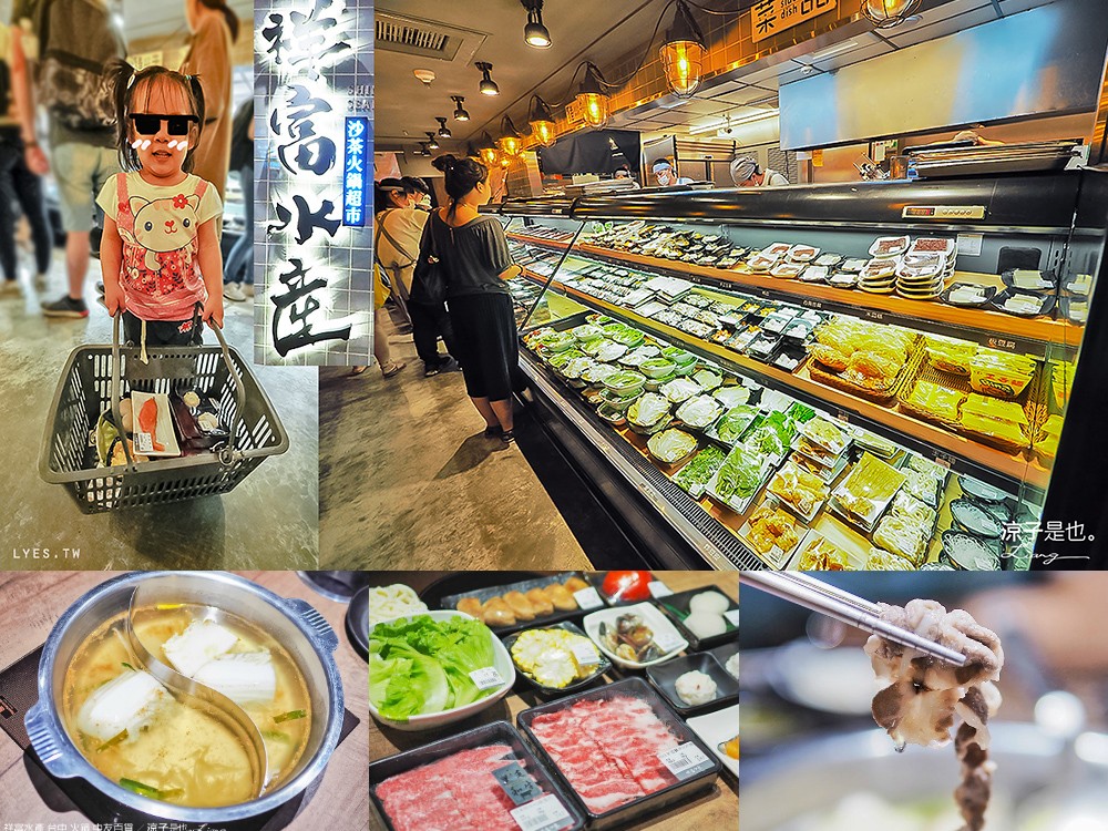 祥富水產 沙茶火鍋超市 台中