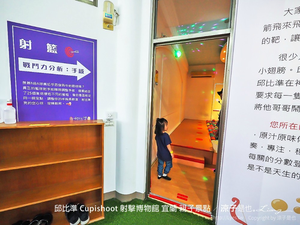 邱比準 cupishoot 射擊博物館 宜蘭 親子景點
