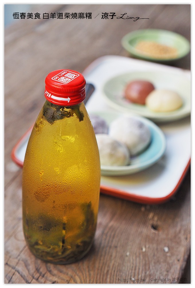 恆春美食 白羊道柴燒麻糬 - 涼子是也 blog