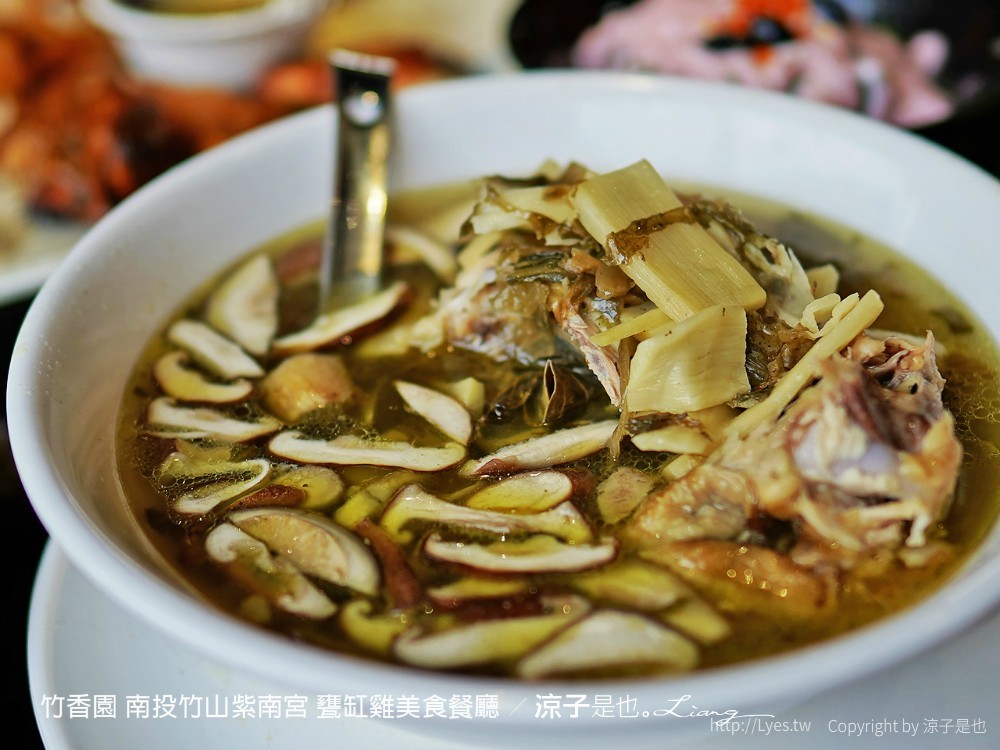 竹香園 南投竹山紫南宮 甕缸雞美食餐廳