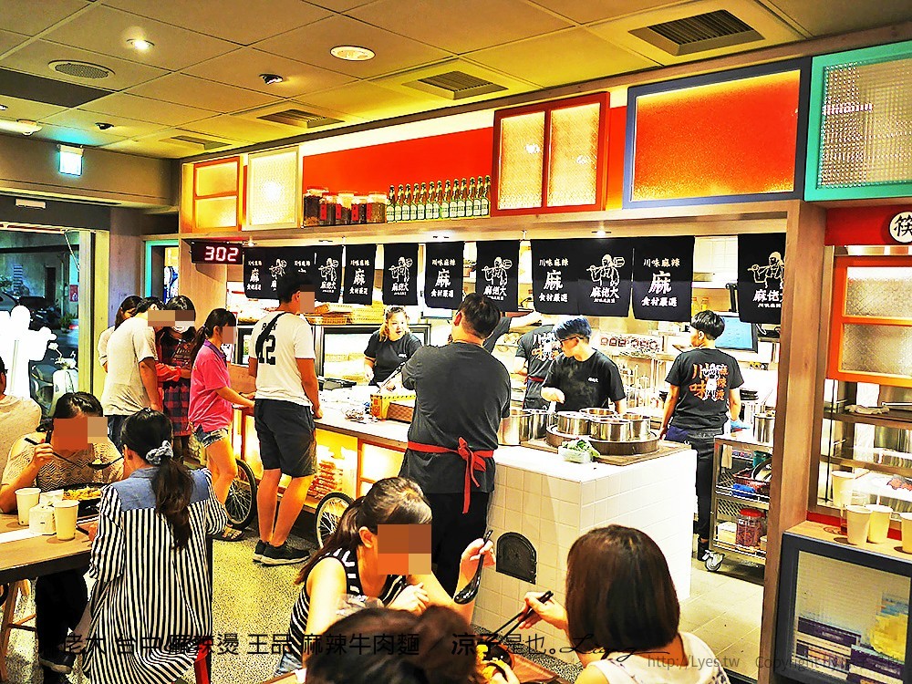 麻佬大 台中 麻辣燙 王品 麻辣牛肉麵