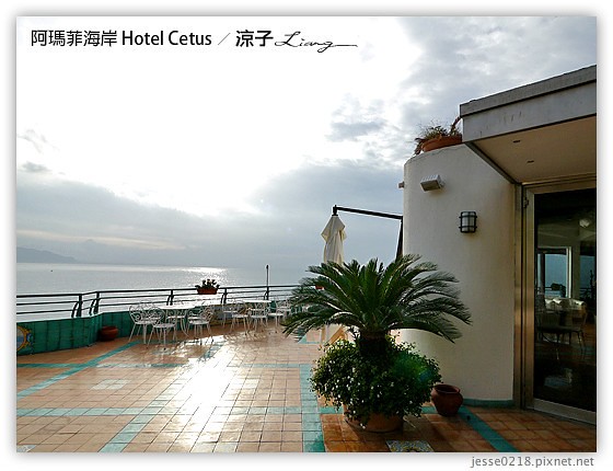 義大利住宿-Hotel Cetus-Day6義大利四星級阿瑪菲海岸飯店 & Day6晚餐