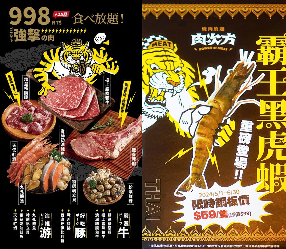 肉次方 燒肉放題 菜單 台中燒肉吃到飽 崇德文心 最新價位 現切牛排 泰式主題 王品和牛 訂位 慶生 壽星 優惠