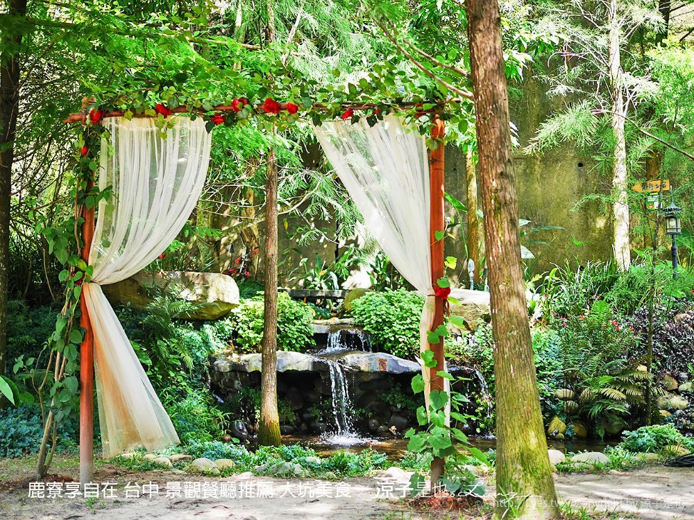 鹿寮享自在 台中 景觀餐廳推薦 大坑美食