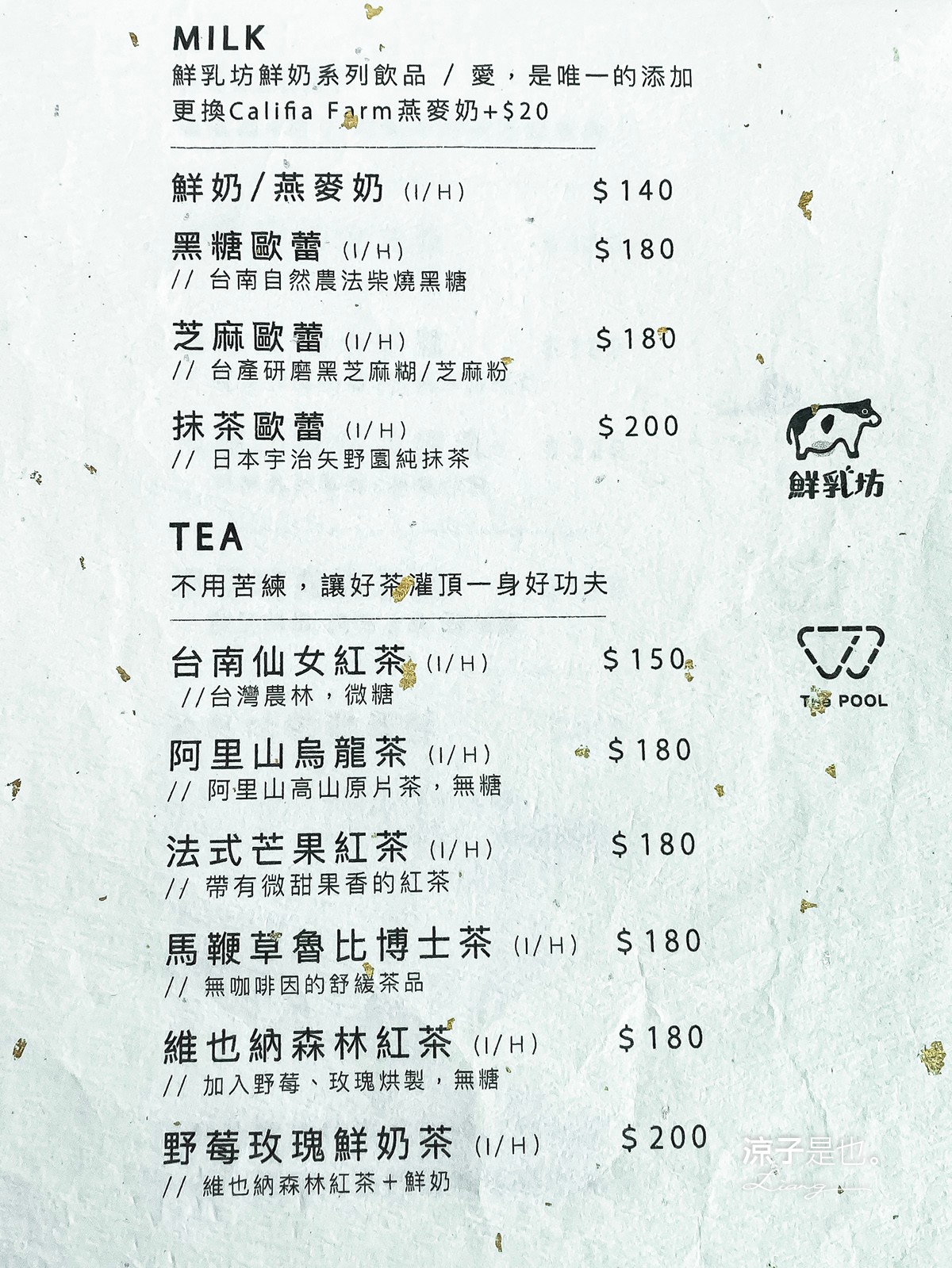 南美春室The POOL 菜單 台南美術館 台南咖啡館 台南甜點 台南景觀餐廳 美食 天空公園