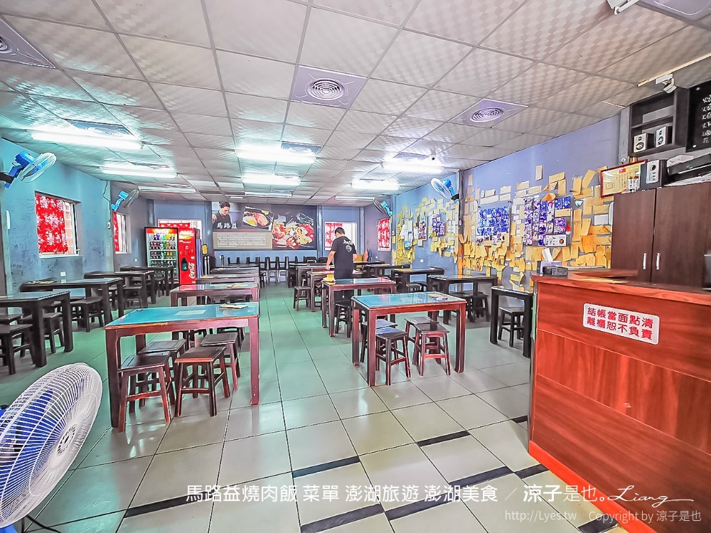 馬路益燒肉飯 菜單 澎湖旅遊 澎湖美食