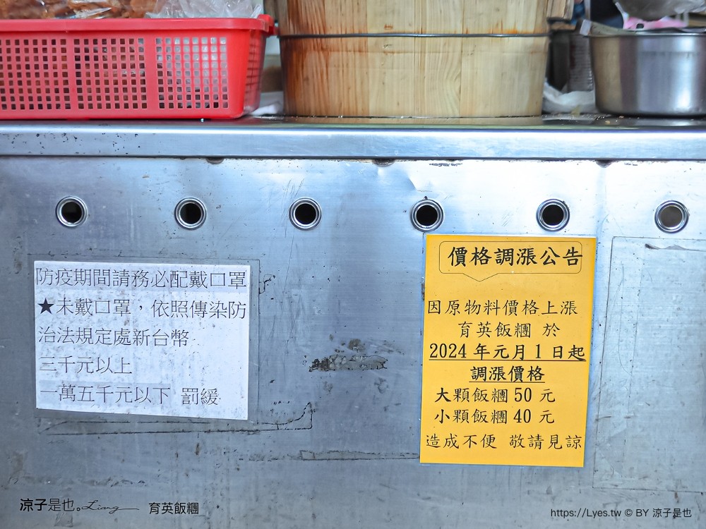 育英飯糰 菜單 台中東區 台中早餐 阿婆飯團 超大飯糰 台中飯團 育英飯團價格