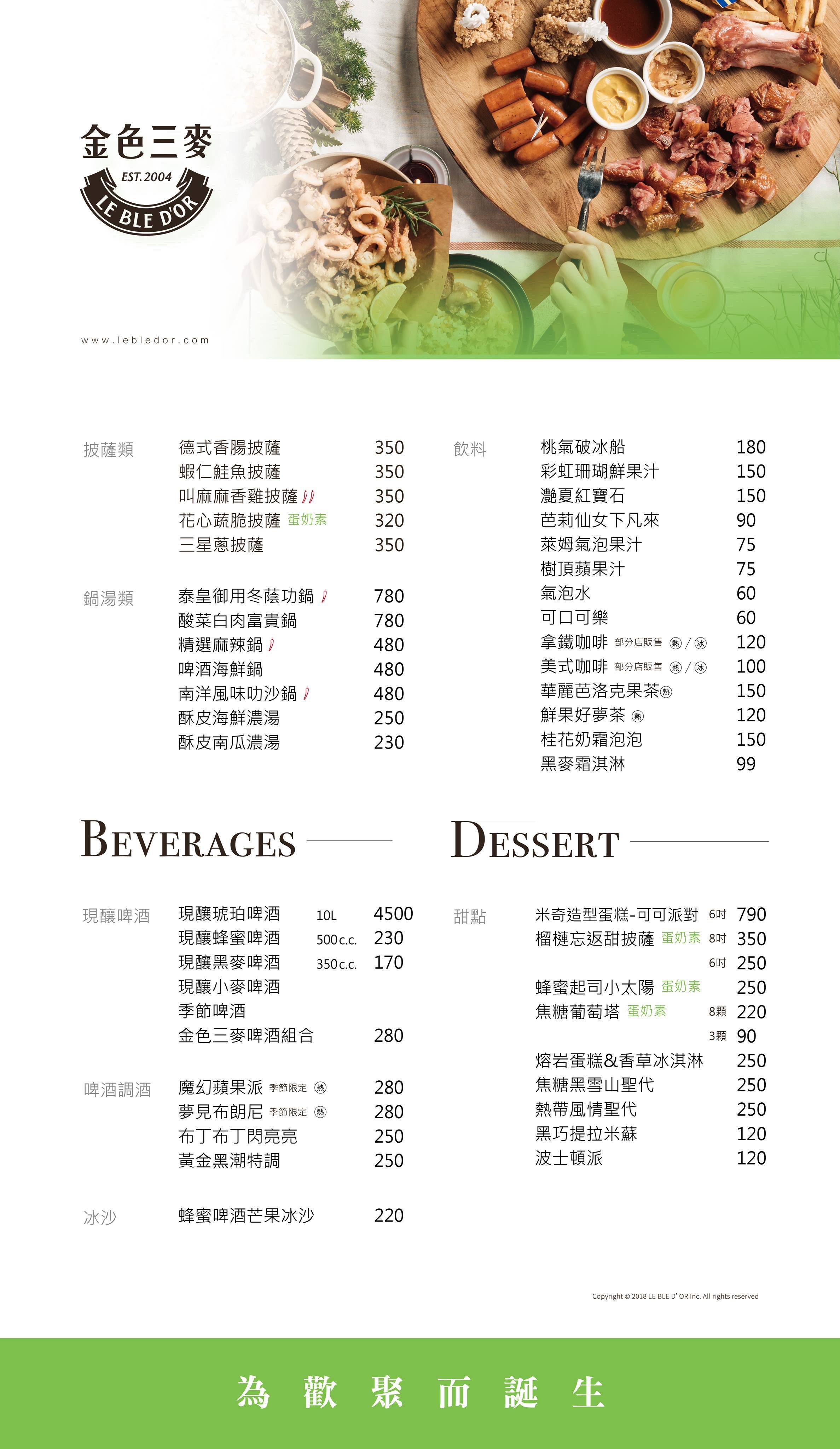 台中-金色三麥(附菜單) 外帶美食這樣點！推薦 7 道金色三麥方便又好吃的外帶美食！