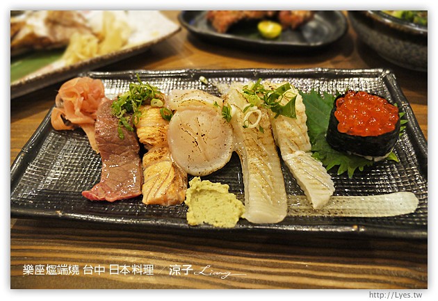 台中-樂座爐端燒 日本料理-有氣氛、料理好吃、服務一般、價位偏貴的日式餐廳