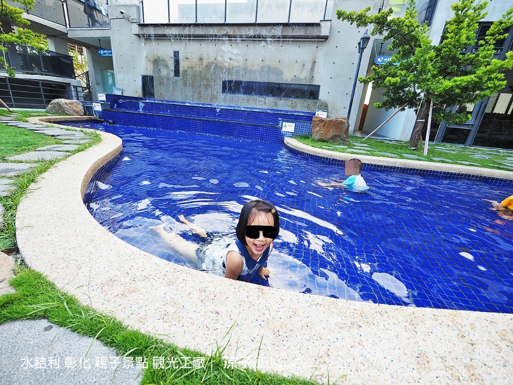 水銡利 彰化 親子景點 觀光工廠