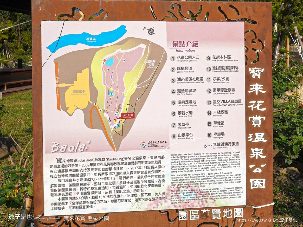 寶來花賞溫泉公園 門票 高雄景點 2025 泡湯 收費 大眾湯 遠山望月溫泉風呂露營區 溫泉景點 停車