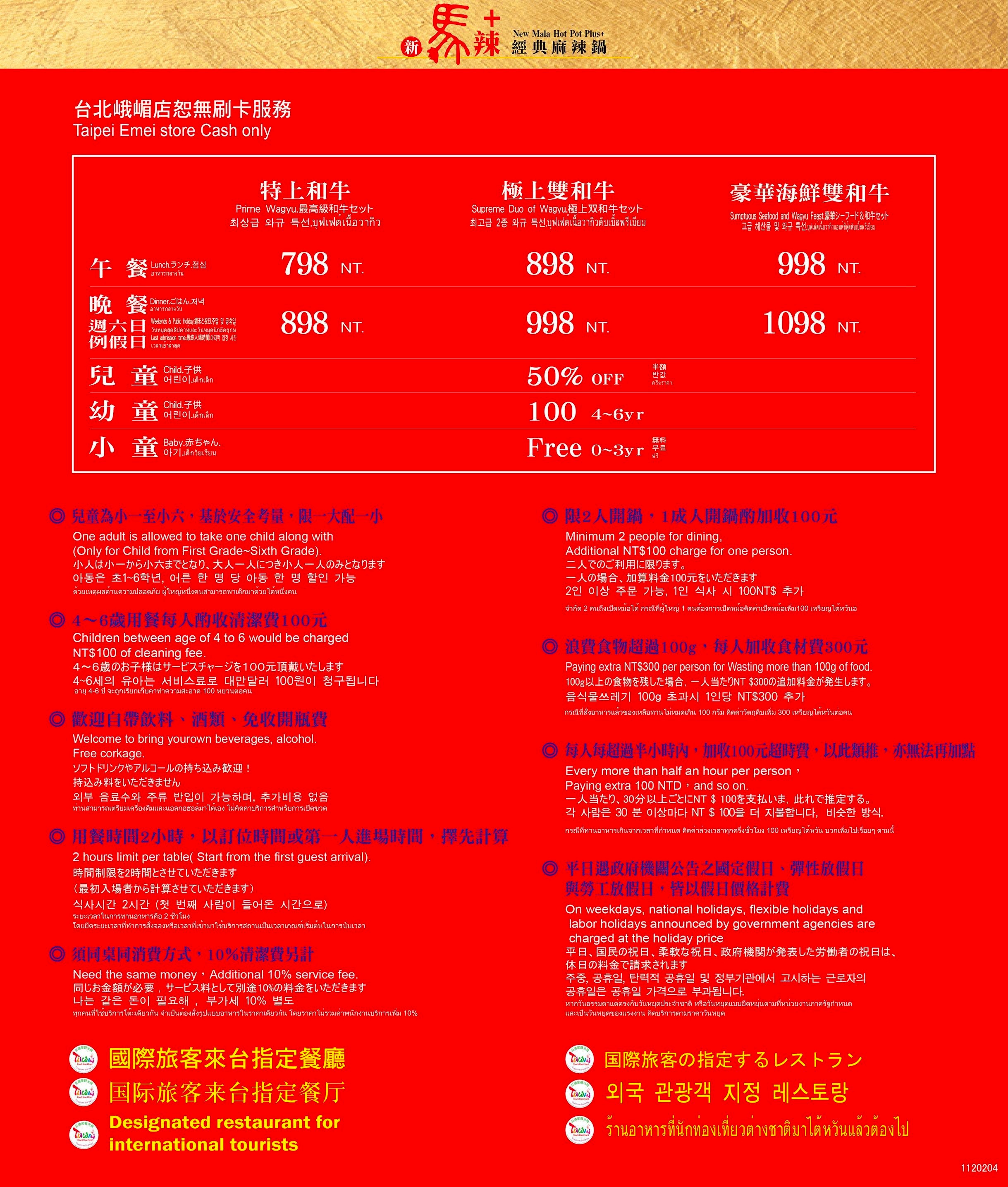 新馬辣經典麻辣鍋 菜單 價位 台中麻辣鍋吃到飽 台中公益路餐廳 壽星優惠 和牛火鍋 哈根達斯