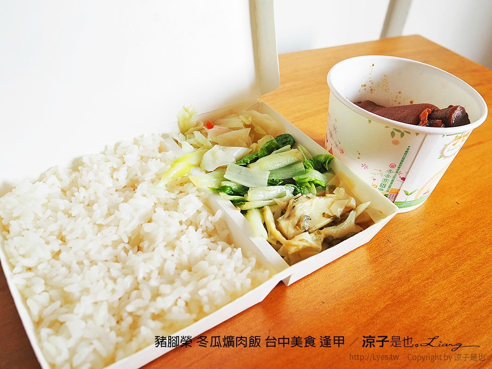 豬腳榮 冬瓜爌肉飯 台中美食 逢甲