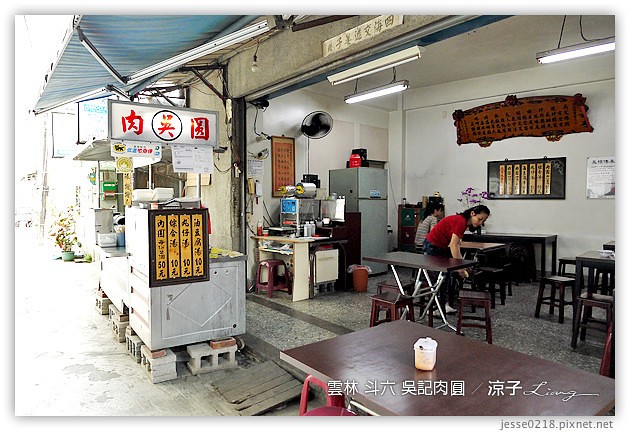 雲林斗六美食-吳記肉圓-巷仔內的肉圓小吃