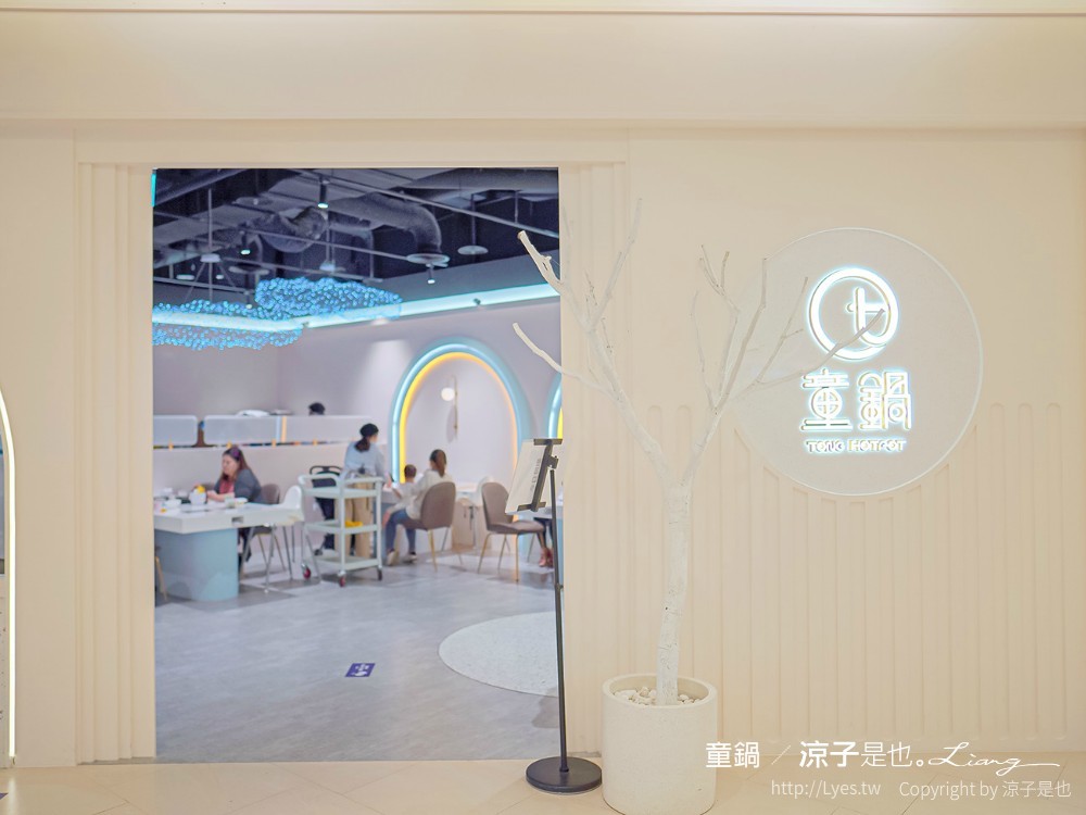 童鍋 親子火鍋 台中 親子餐廳 秀泰文心店 遊戲室 網美 打卡 IG 北歐風
