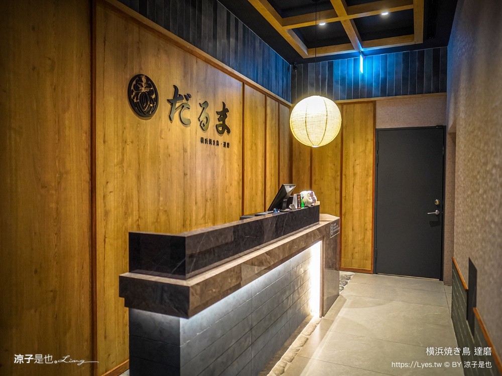 横浜焼き鳥 達磨 橫濱燒鳥達磨 台中美食 台中餐廳 台中板前料理 台中居酒屋