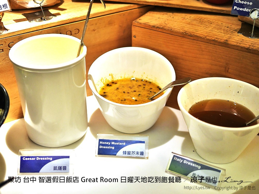 聚坊 台中 智選假日飯店 Great Room 日曜天地吃到飽餐廳
