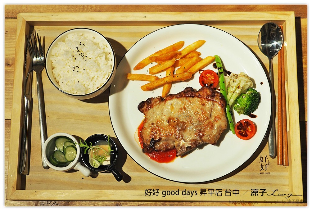 好好 good days 昇平店 台中 - 涼子是也 blog