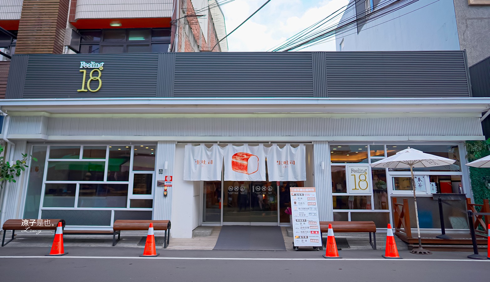  Feeling18 南投埔里18度C巧克力工房 生吐司 冰淇淋 埔里景點美食二日遊 埔里美食 希爾拉Villa 朗寧牛排 南投餐廳 南投住宿推薦 日高鍋物 埔里伴手禮