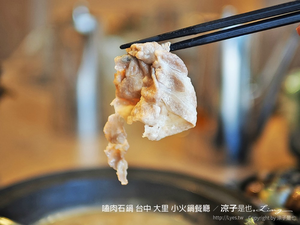 嗑肉石鍋 台中 大里 小火鍋餐廳