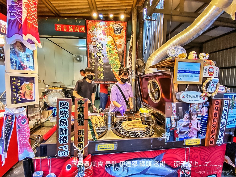 日月潭 美食 景點 伊達邵 碼頭 老街