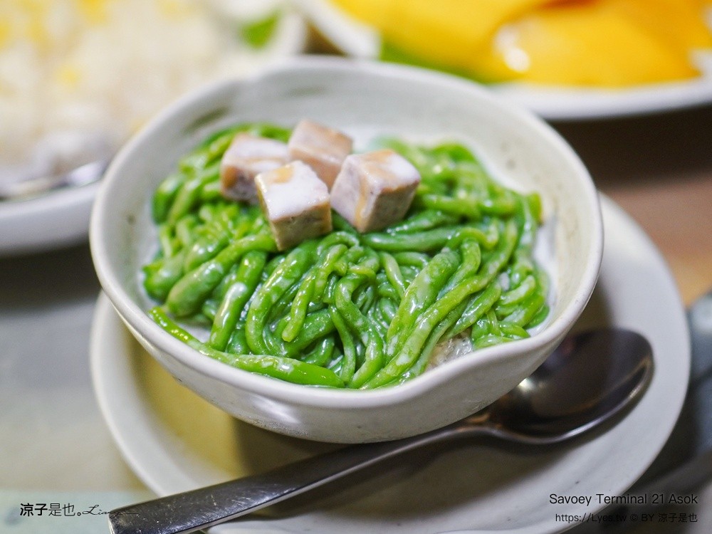Savoey Terminal 21 Asok 上味泰 曼谷泰式料理 曼谷美食 Asok 美食 上味泰菜單