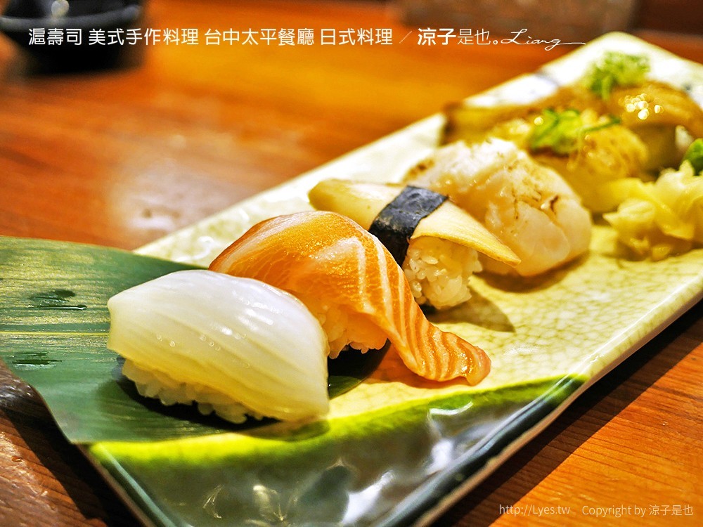 滬壽司 美式手作料理 台中太平餐廳 日式料理