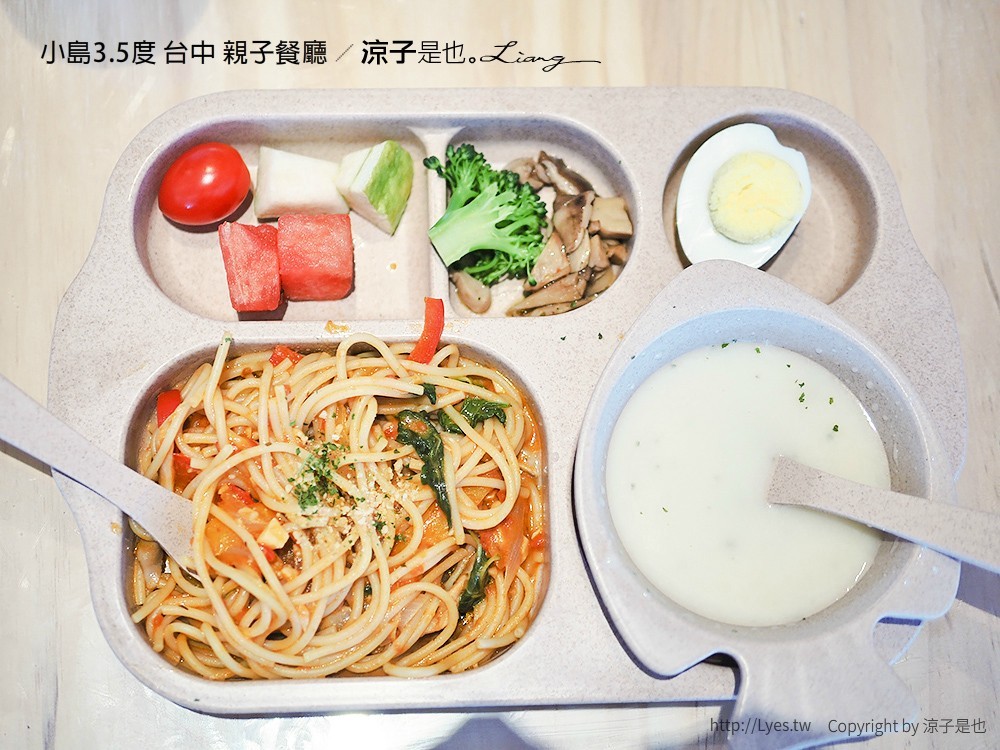 小島3.5度 台中 親子餐廳