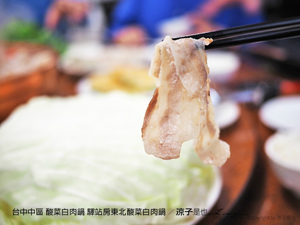 台中中區 酸菜白肉鍋 驛站房東北酸菜白肉鍋