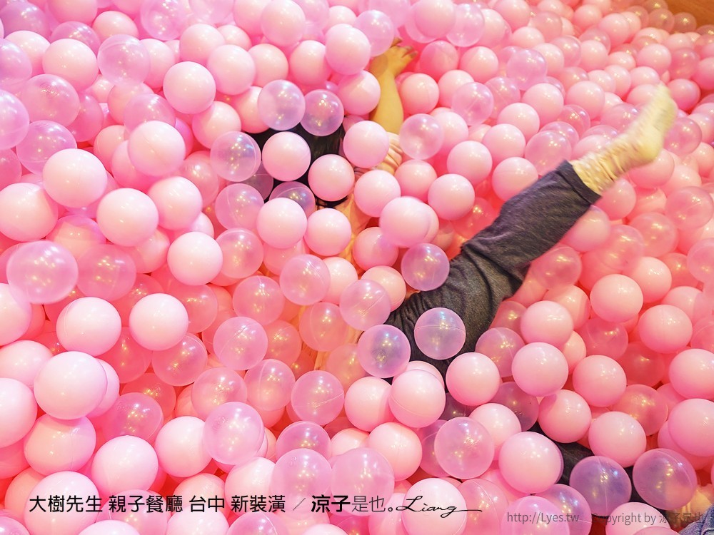 大樹先生 親子餐廳 台中 新裝潢