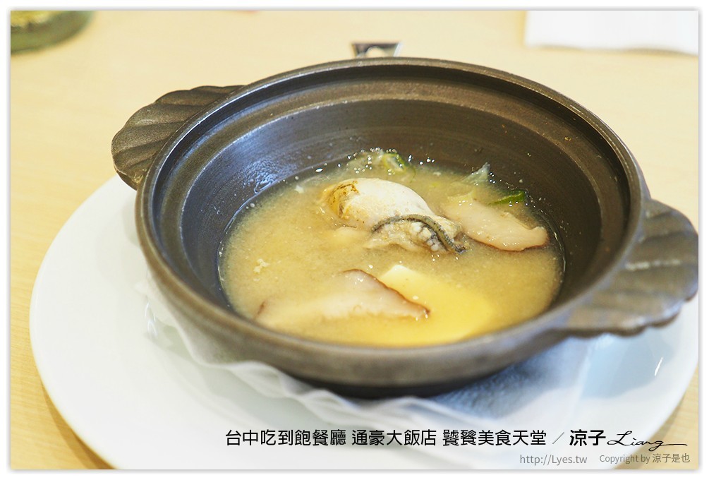 台中吃到飽餐廳 通豪大飯店 饕餮美食天堂 - 涼子是也 blog