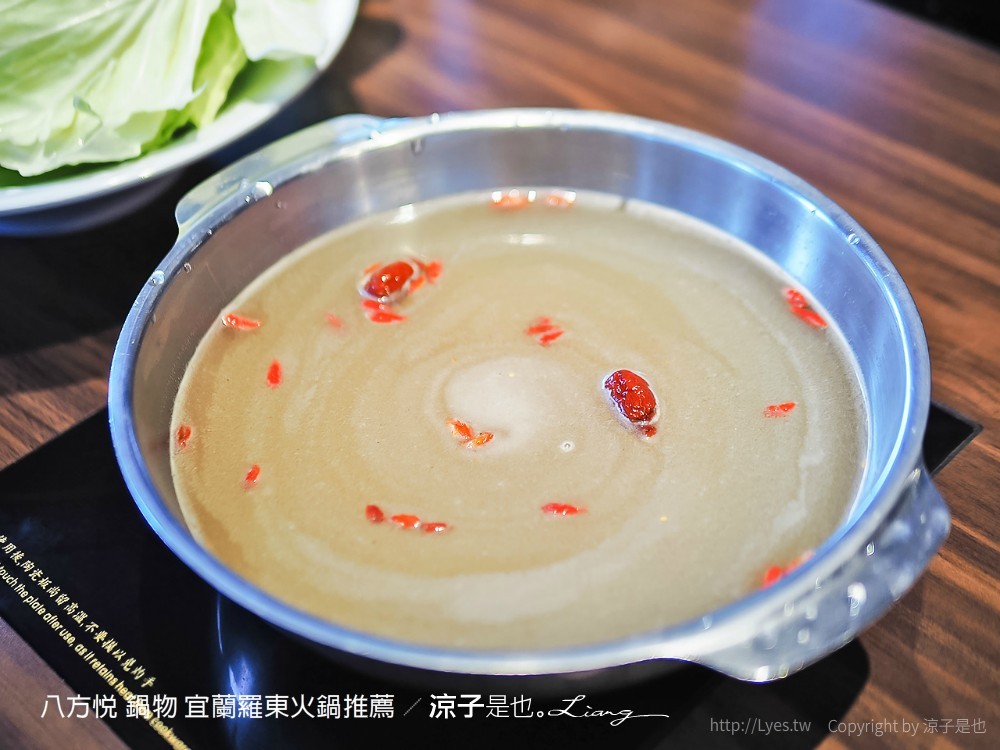 八方悅 鍋物 宜蘭羅東火鍋推薦
