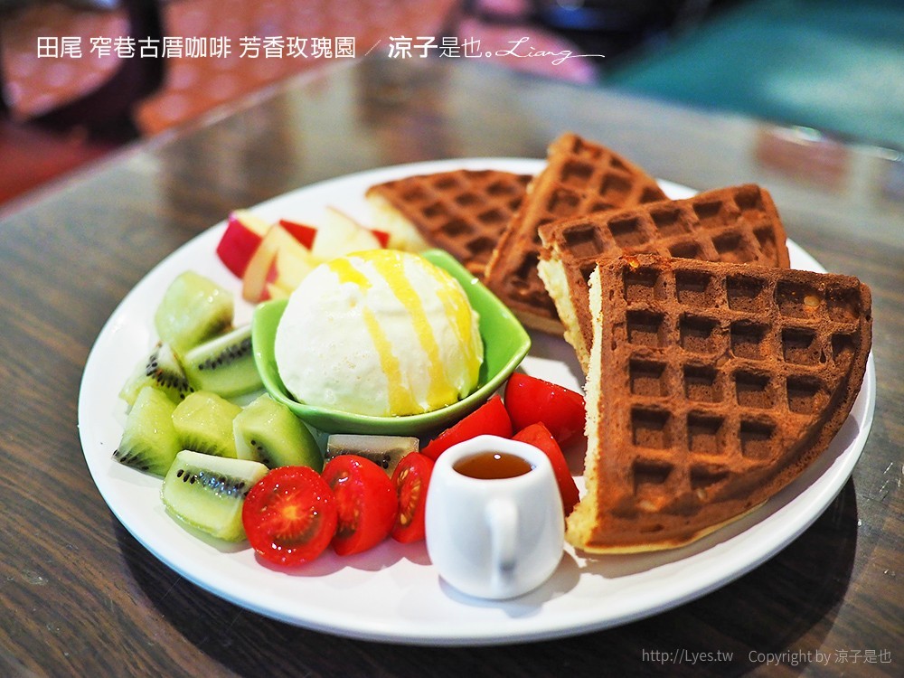 田尾 窄巷古厝咖啡 芳香玫瑰園