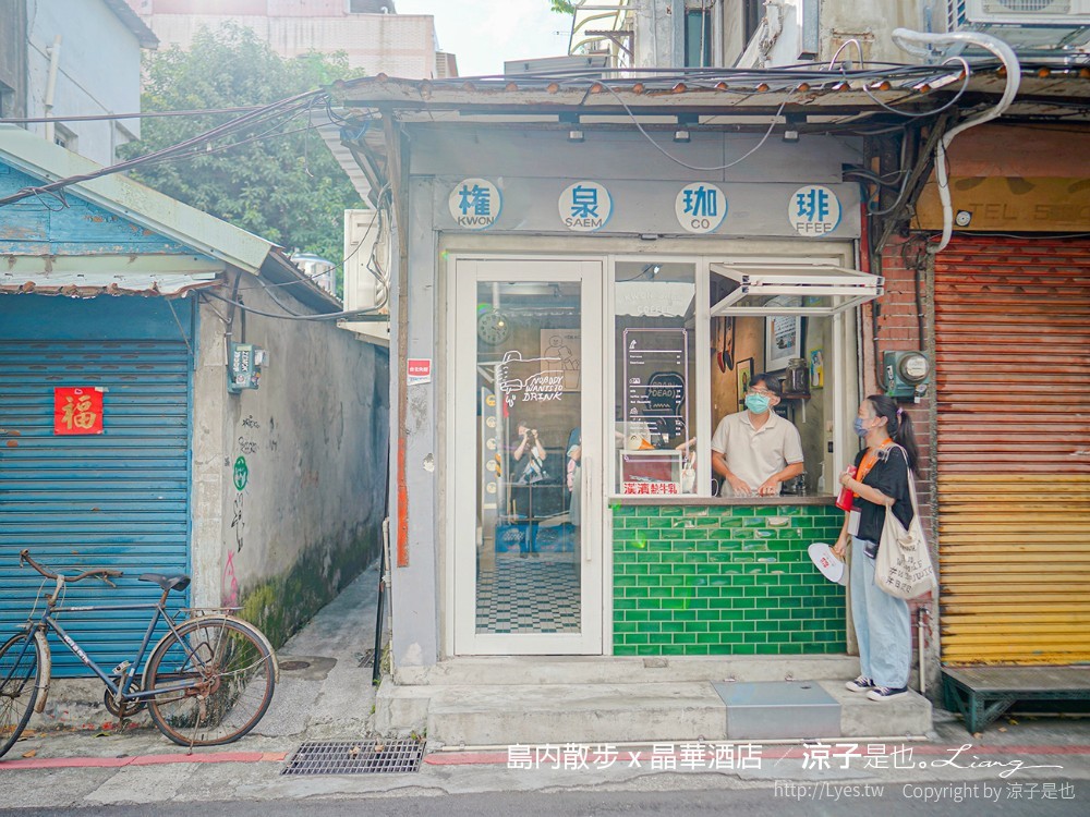 台北景點-島內散步x晶華酒店 深度導覽在地故事 漫步城市 探索書店咖啡館的文藝之旅