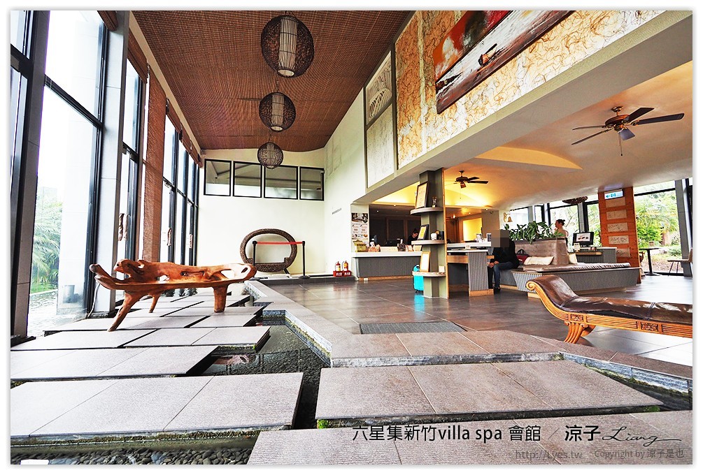 六星集新竹villa spa 會館 - 涼子是也 blog