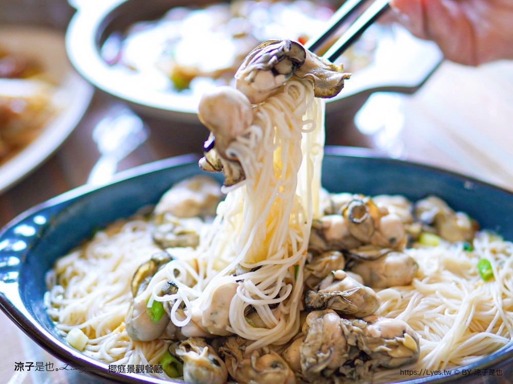 椰庭景觀餐廳 菜單 粉圓冰 蚵仔麵線 四草綠色隧道美食 魚塭改建 台南安南美食 台南景觀餐廳 台南景點 小吃