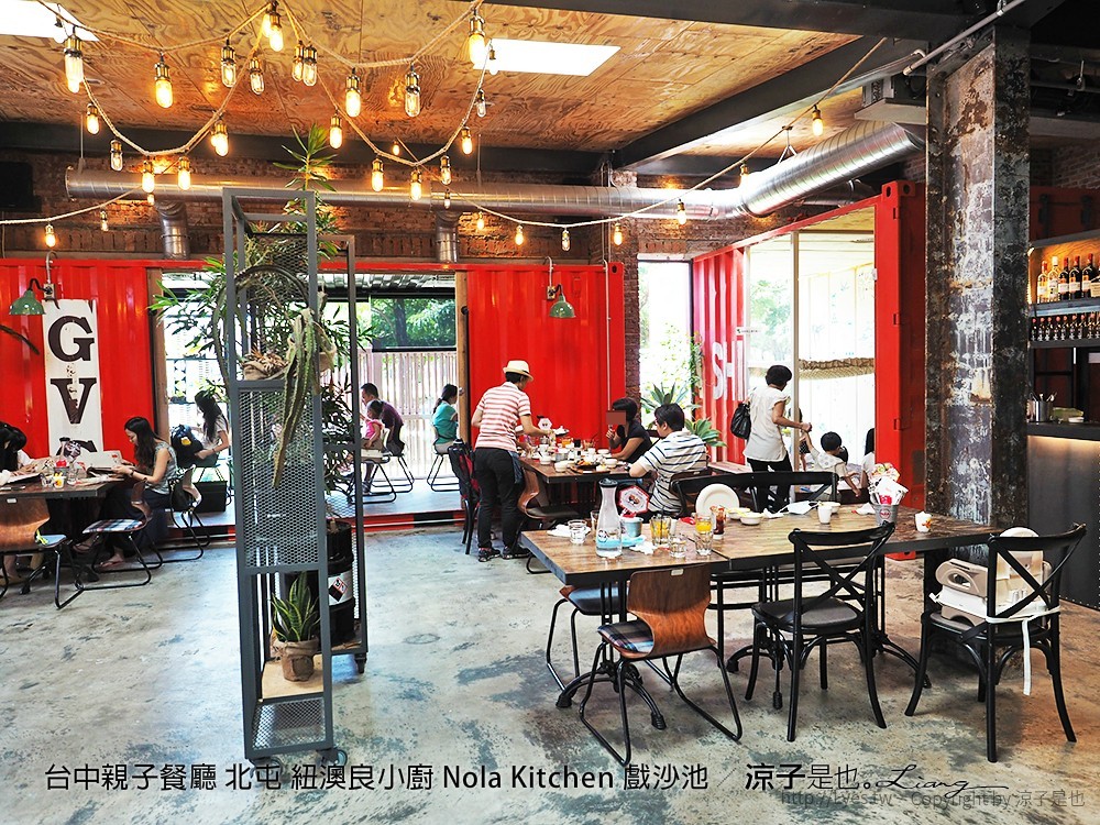 台中親子餐廳 北屯 紐澳良小廚 Nola Kitchen 戲沙池