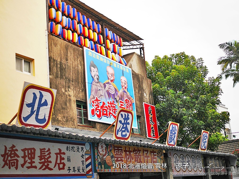 2018 北港燈會 雲林