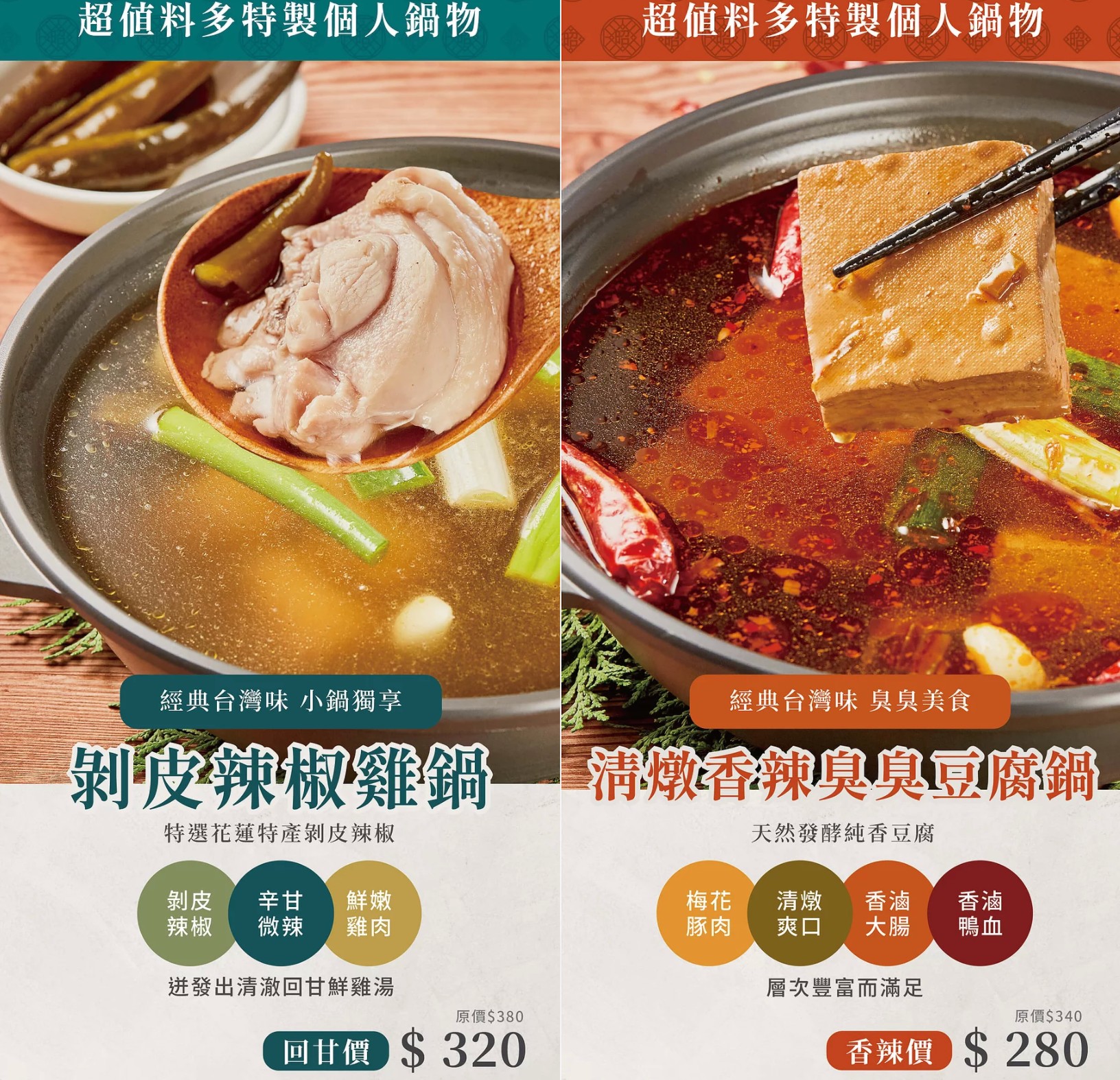 台中-鍋好日(附菜單)昭日堂燒肉的個人火鍋新品牌 商午200多自助吧吃到飽 新時代美食餐廳