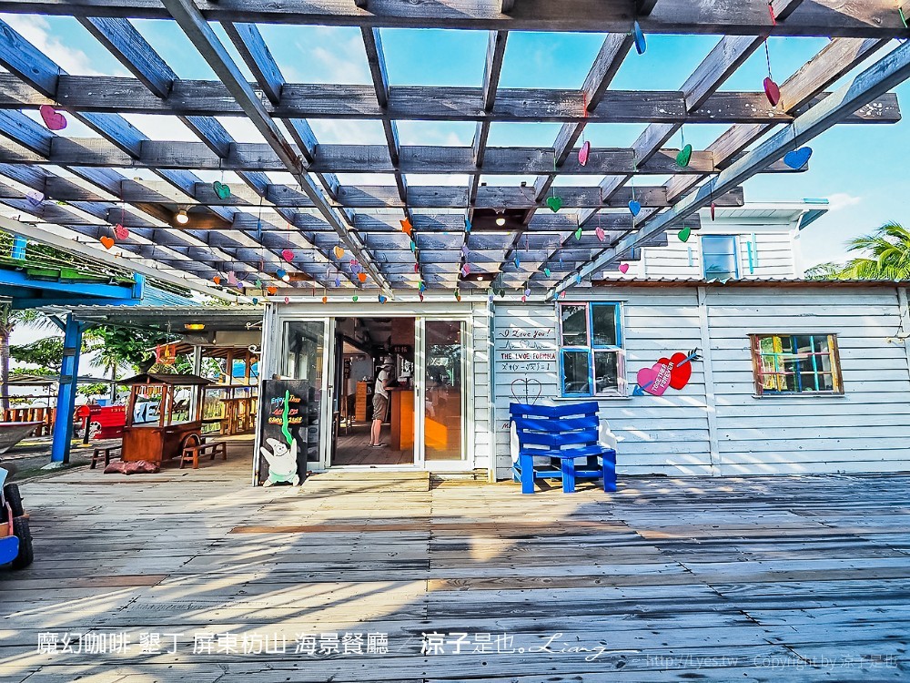 魔幻咖啡 墾丁 屏東枋山 海景餐廳
