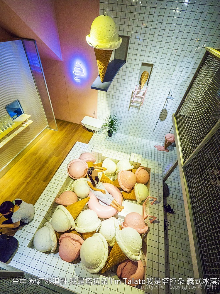 台中 粉紅冰淇淋 我是塔拉朵 I'm Talato我是塔拉朵 義式冰淇淋