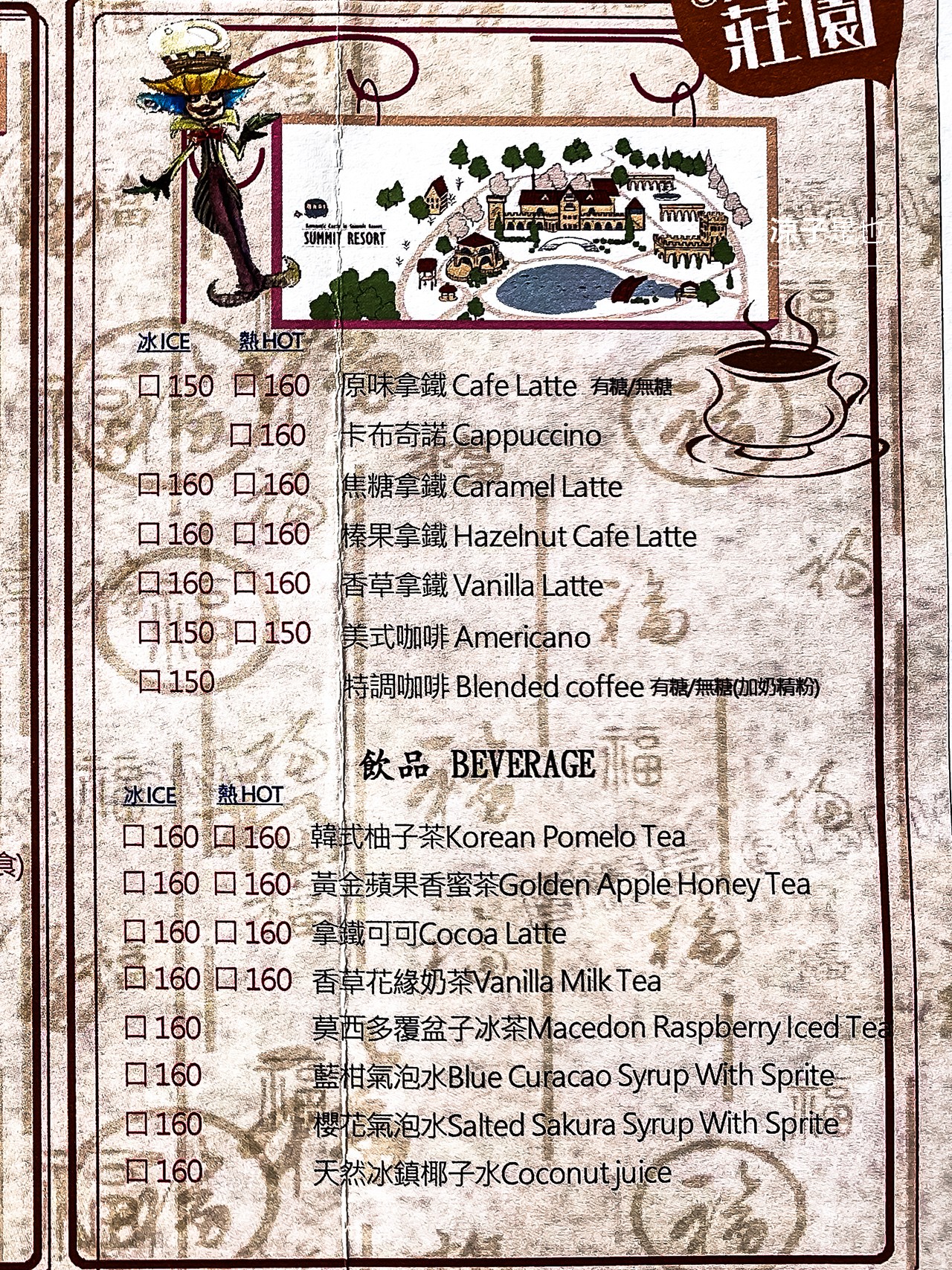 新社景點-新社古堡(附酒莊餐廳菜單) 歐洲森林古堡莊園座落台中新社 童話般的環境氛圍好好拍呀