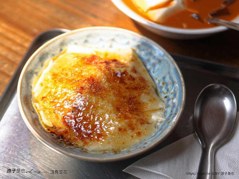 沒有豆花 菜單 南投 埔里美食 飼料行 文青豆花 海鹽烤焦糖 甜點 古早味豆花 雙女號