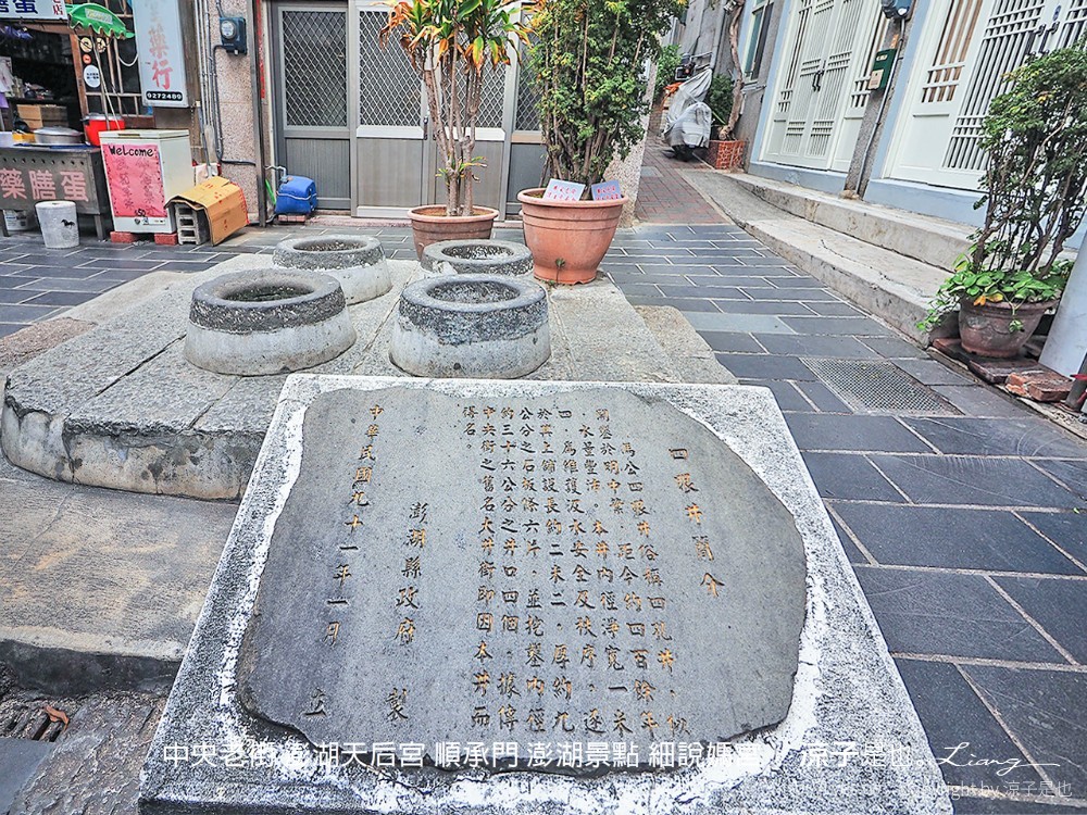 中央老街 澎湖天后宮 順承門 澎湖景點 細說媽宮