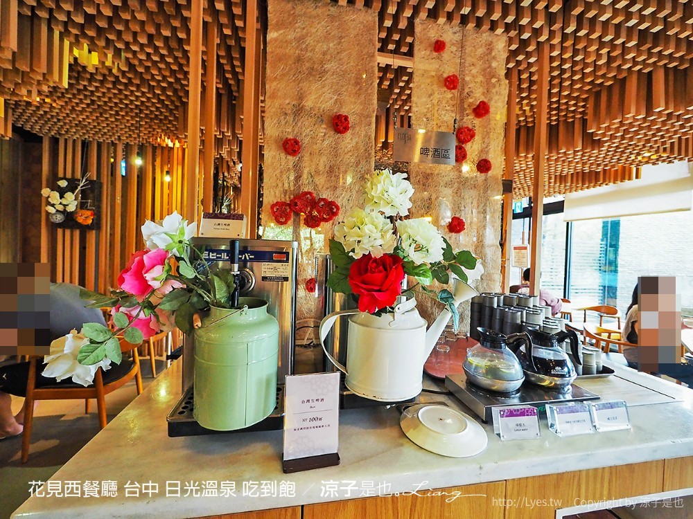花見西餐廳 台中 日光溫泉 吃到飽