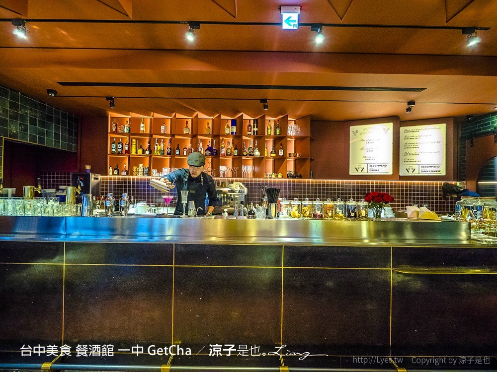 台中美食 餐酒館 一中 GetCha