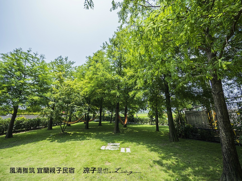 風清雅筑 宜蘭親子民宿