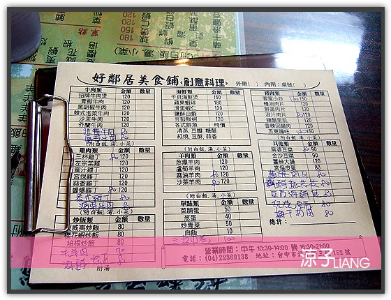 好鄰居美食鋪03